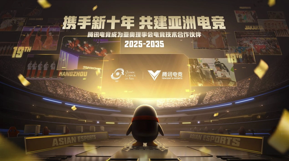 Tencent Esports and OCA partnership announcement with esports visuals and 2025-2035 timeline backdrop