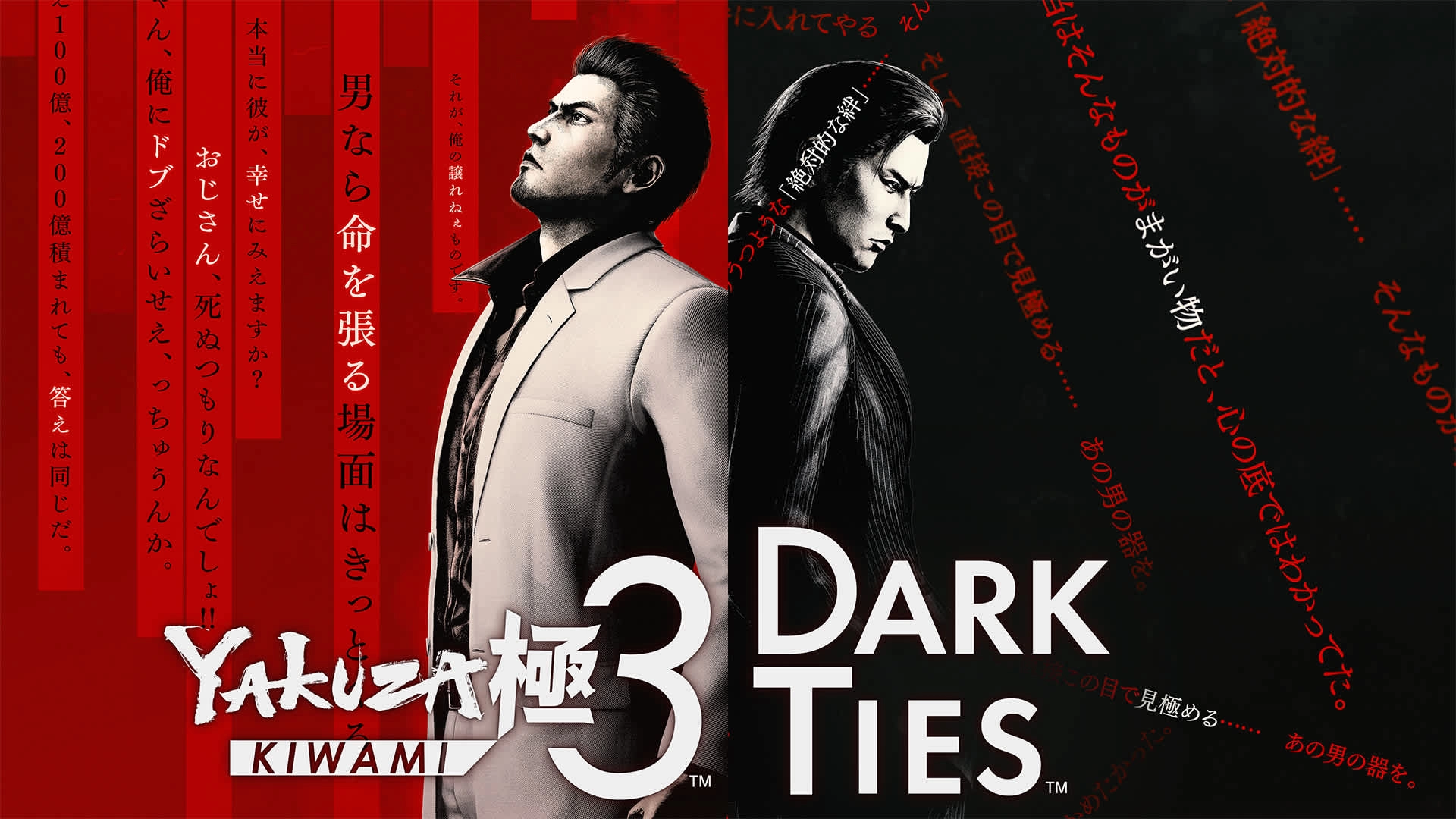 Split image of Yakuza Kiwami 3 & Dark Ties cover art with dramatic red and black tones